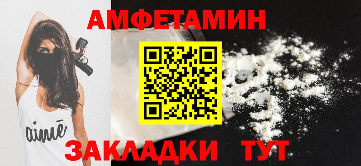 Амфетамин Premium Котовск