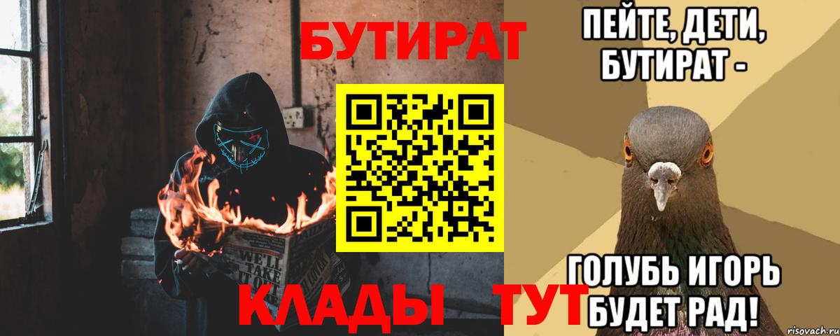 Бутират оксана  Бутират  Котовск  Вход с VPN 