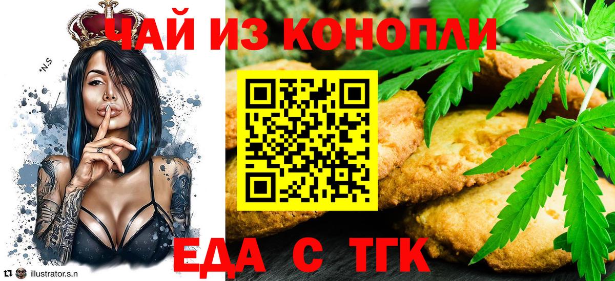 Cannafood конопля  Вход с VPN  Котовск 