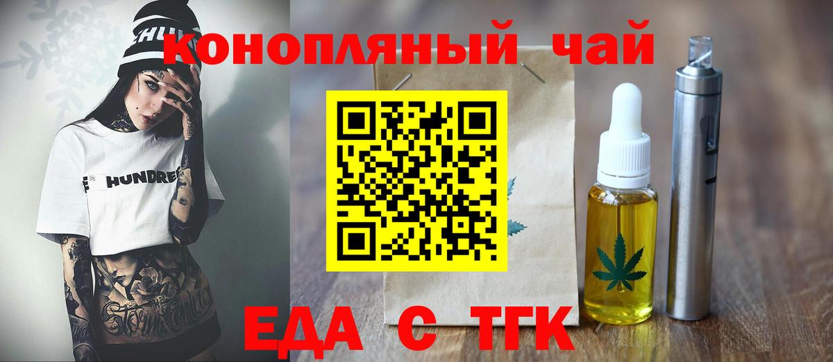 Cannafood конопля Котовск