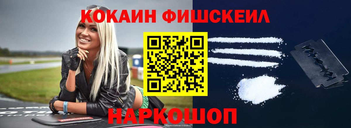COCAIN Эквадор Котовск