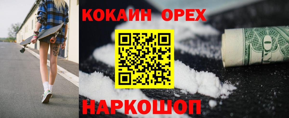 Котовск  КОКАИН 99%  COCAIN Columbia  Вход с VPN 