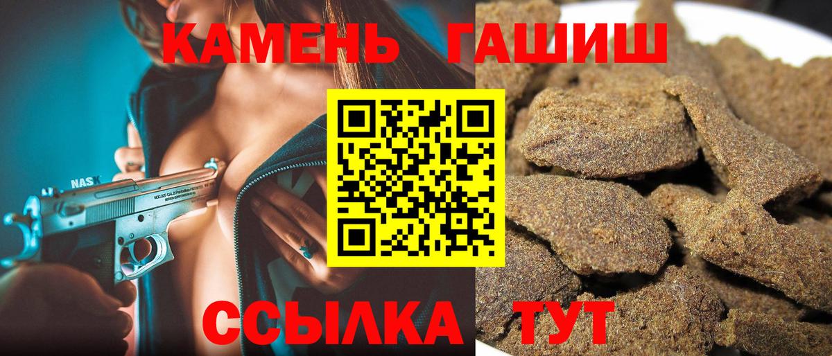 ГАШ Premium  Вход с VPN  ГАШ 40% ТГК  Котовск 