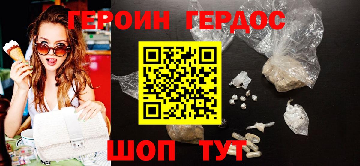 Котовск  Героин  Вход с VPN  Героин афганец 