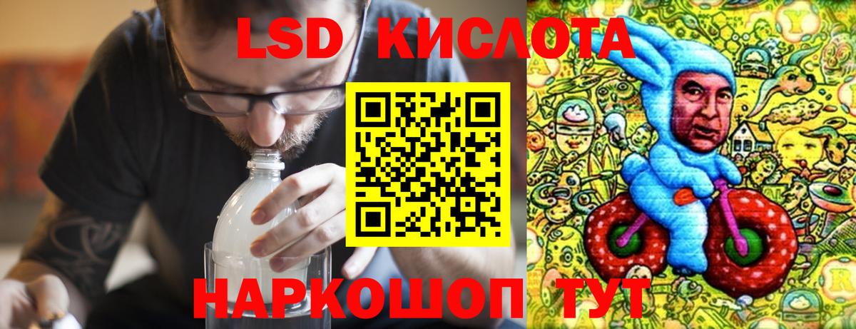 LSD-25 экстази ecstasy Котовск