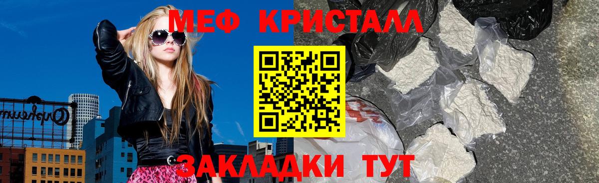 МЕФ  Мефедрон 4 MMC  Котовск  Вход с VPN  МЯУ-МЯУ 4 MMC 