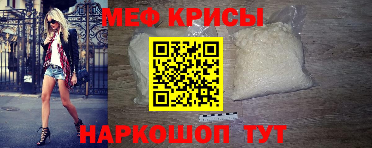 Мефедрон мука Котовск
