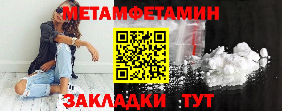 Первитин витя Котовск