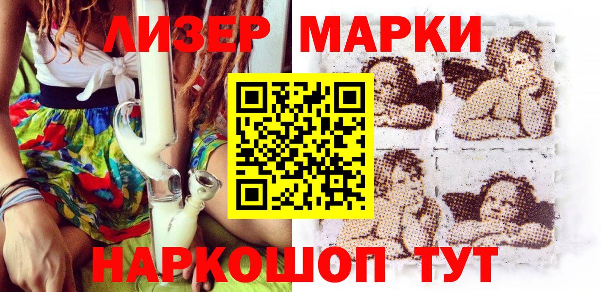 Марки NBOMe 1500мкг Котовск