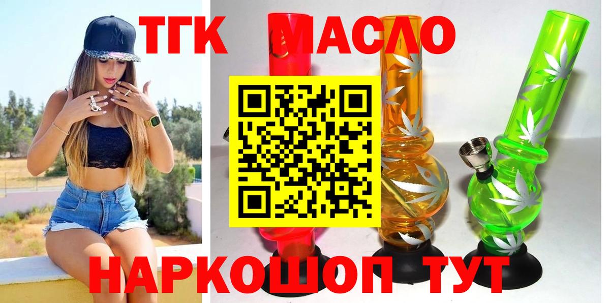 Дистиллят ТГК вейп с тгк  Вход с VPN  Котовск 
